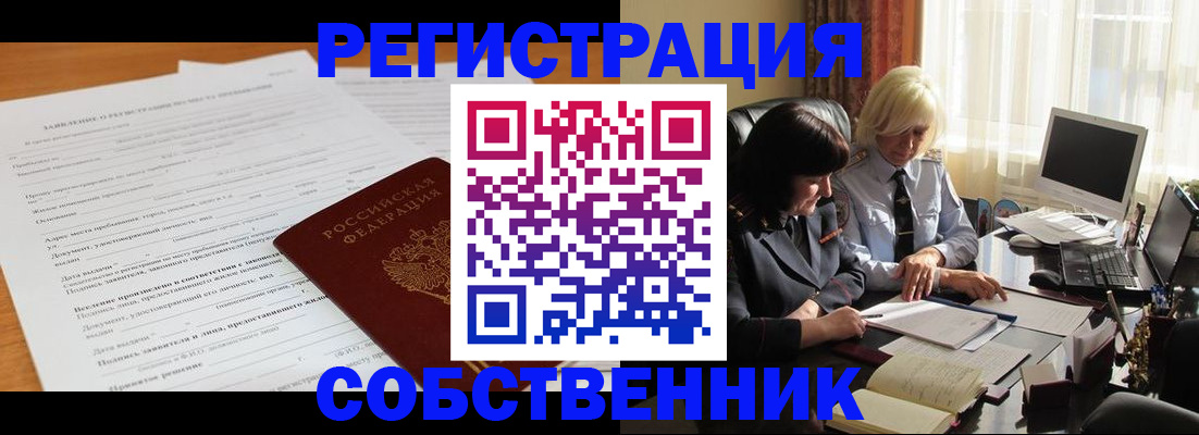 прописка для кредита в Малоярославце