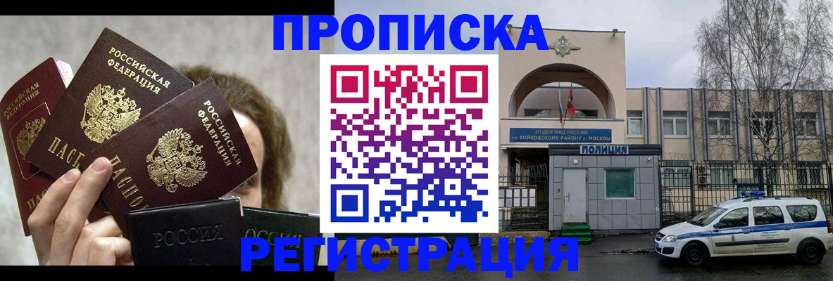 прописка в квартире в Малоярославце