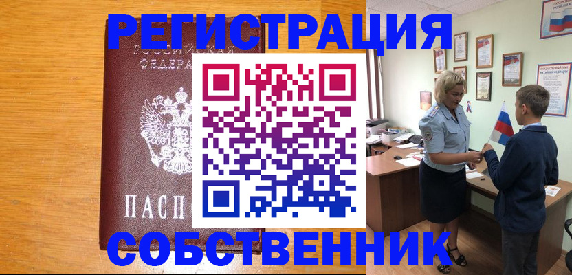 прописка в квартире в Малоярославце